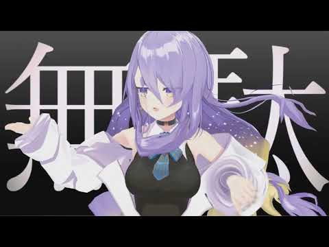 【hololive MMD】MOONA HOSHINOVA  /  [A]ddiction【4K／60FPS】