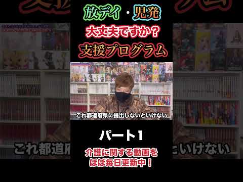 【残り半年で減算】支援プログラムは大丈夫ですか？