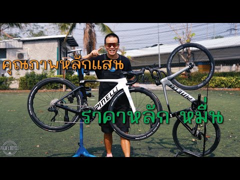 สเปคเป็นแสน ราคาหลักหมื่น Pinelli Z9 spider di2 2023