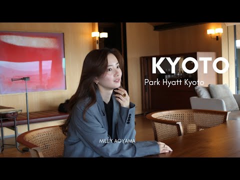 1泊20万円の京都の高級ホテル Park Hyatt Kyotoに泊まったよ。