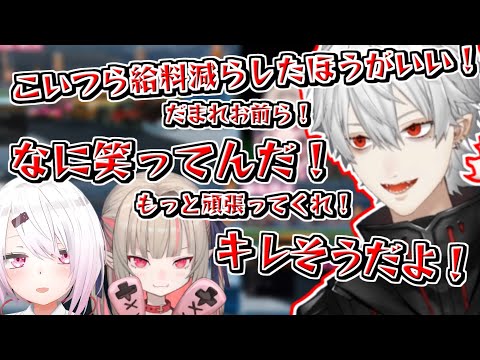 【にじさんじ切り抜き】案件でも椎名とりりむに振り回され、キレ散らかす葛葉まとめ【ずしり/椎名唯華/魔界ノりりむ】