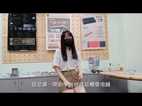 大同大學工業設計學系-龐純蕓同學(完整版)