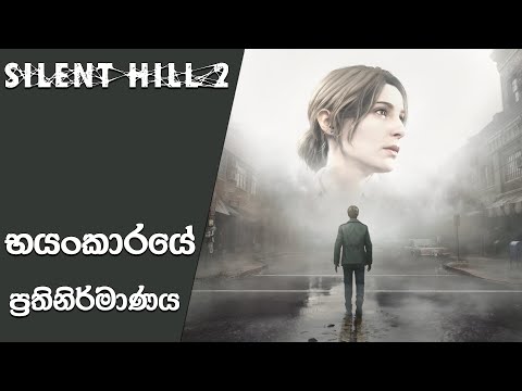 New Era of Survival Horror Games will Start with Silent Hill 2 | Silent Hill 2 Preview (2024)