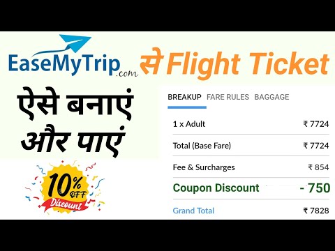 Easemytrip Se Flight Ticket Kaise Book Kare || How To Book Discount Flight Tickets || Tech Azmi