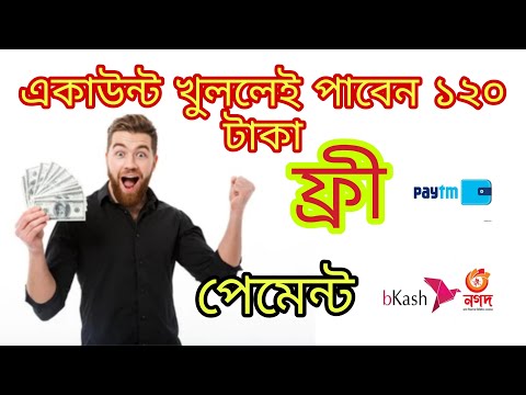 প্রতিদিন ১০০০-১৫০০ টাকা ফ্রী ইনকাম৷