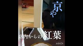 会席手打ちそば 京や