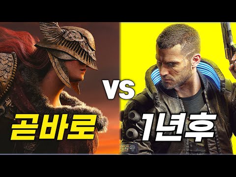 출시 직후 vs 1년 후, 게임은 언제 구매하는게 좋을까?