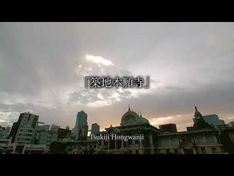 Introduction to Tsukiji Hongwanji Buddhist Temple (History and architecture)