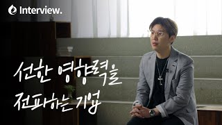 LIFE WORSHIPER | 김서준 대표님 인터뷰