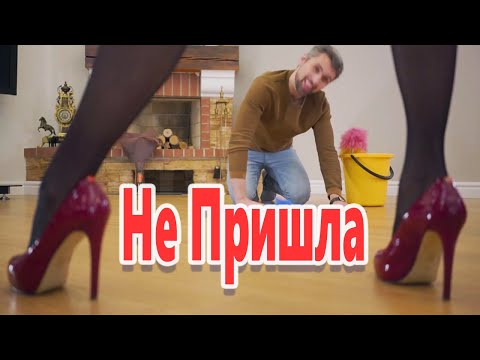 ОБАЛДЕТЬ! Не Пришла   Игорь Огурцов Песня бомба!