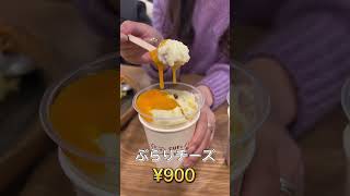 【埼玉グルメ】インスタ映え！埼玉トップレベルの本格カレー【川越食べ歩き】　#Shorts