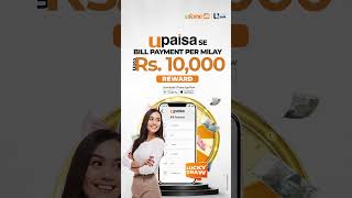 UPaisa | Bill Payment lucky draw