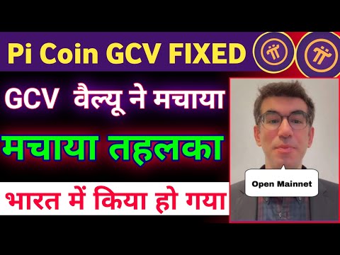 GCV PRICE FIXED | Pi का World Record | Pi Network Listing Update | #pinetwork