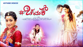 Chamak I Full HD Kannada Movie I Golden Star Ganesh, Rashmika Mandana 2017 Blockbuster Movie