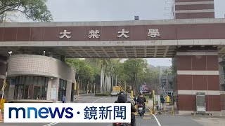 大葉大學驚爆校產遭掏空　美食街突現倒閉潮｜#鏡新聞