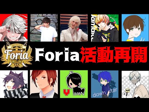 【荒野行動】Foria活動再開について。【荒野の光:7周年も荒野いこうや】