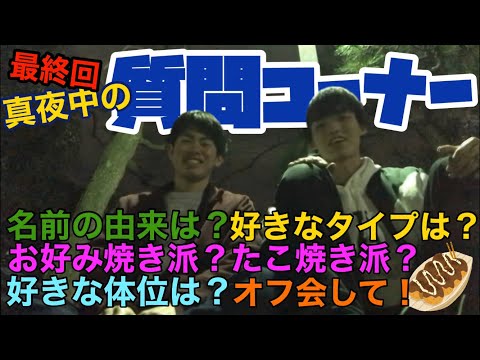 【3月9日】最終回！ながらで見てね！ダレトクすぎる質問コーナー！！！