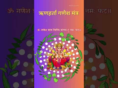 Powerful Ganesh Mantra to Clear Financial Obstacles | Short Chant #shorts