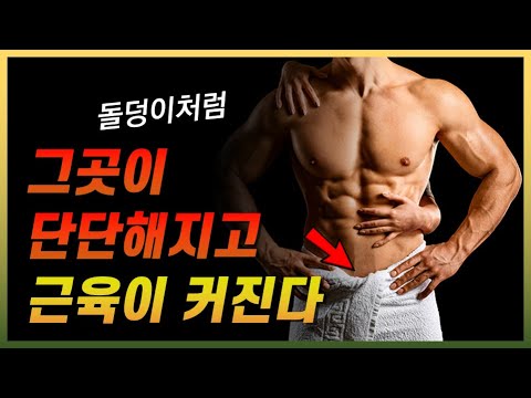 이걸 먹으면 꽈츄가 단단해지고 근육이 빠르게 커집니다.