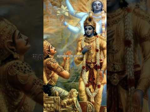 श्री कृष्ण ज्ञान ~ अपनो के खिलाफ भी शस्त्र उठाना धर्म है || #krishna #krishnastatus #mahabharat