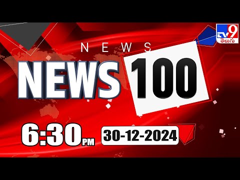 News 100 | Speed News | Latest Trending News | 30-12-2024- TV9