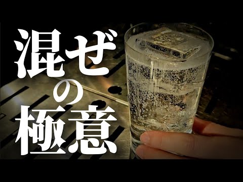 【驚きの変化】混ぜ方変えるだけでカクテルの味は激変します。