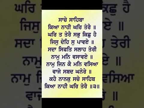 ਗੁਰਬਾਣੀ ਸ਼ਬਦ#ਸ੍ਰੀ ਗੁਰੂ ਗ੍ਰੰਥ ਸਾਹਿਬ#ਵਾਹਿਗੁਰੂ#motivational #inspiration #reallife #dhandhangurunanak