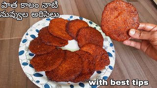 Ariselu | అరిసెలు | Perfect Ariselu With Tips |Ariselu Recipe in Telugu|pindi vantalu