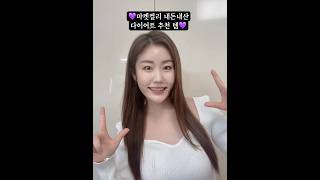 마켓컬리 다이어트 추천템💜