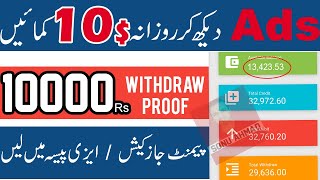 How To Earn Money Online In Pakistan | Online Earning | Make Money Online Without Investment