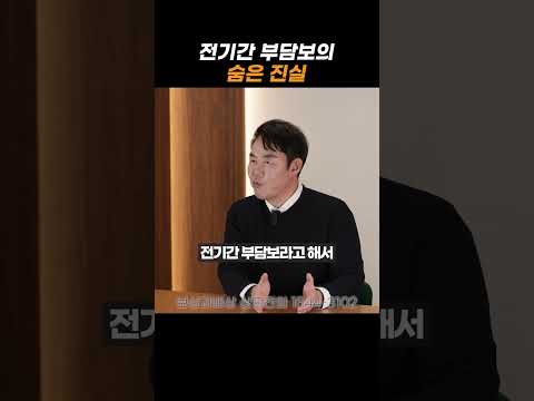 보험가입할때 전기간 부담보의 숨은 진실#shorts