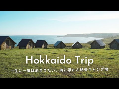 Unbelievable Free Scenic Campsite for Car Camping in Japan