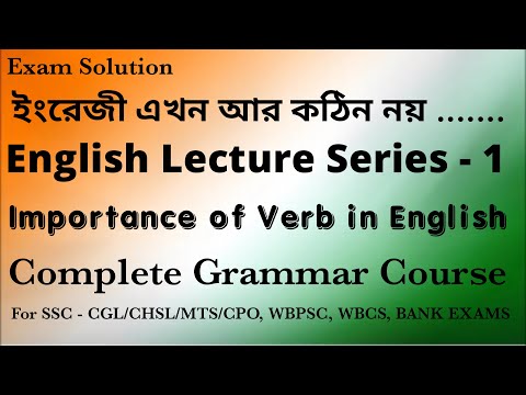 Importance of verb English, english for SSC CGL,CHSL, MTS, WBPSC, WBSSC, WBCS, WBP.English Grammar.