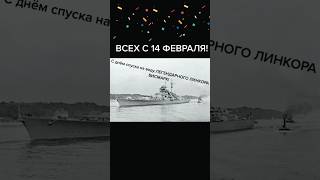 С 14 февраля пацаны! #с14февраля