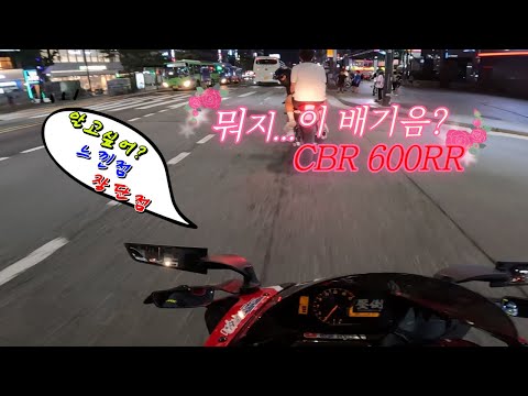 [BIKE]Honda CBR 600RR / Yoshimura Exhaust / Blog / 600RR 오너가 말하는 600RR의 장단점!