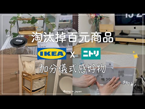 2022 sense of ritual to save money with IKEA ✦High CP value to store good things ✦ ‡𝕊𝕀ℕ𝔾 𝕀ℕ 𝕁𝔸ℙ𝔸ℕ‡