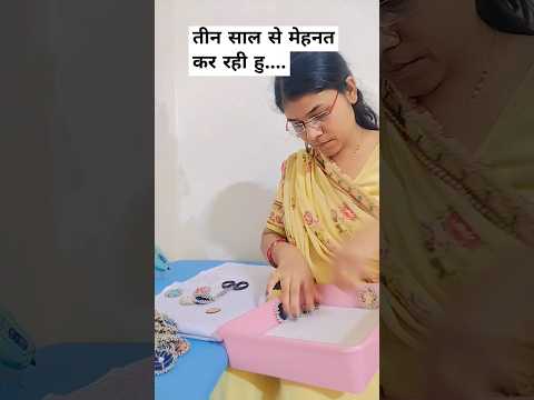 मेहनत का फल मिलता है #shortsfeed #shortvideo #shortsviral #shorts #jewellerydesign #smallbusiness