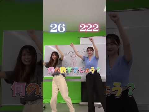 これ何の数字か分かる?? #shorts #コットンキャンディえいえいおー #tiktok