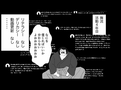 ひとのリテラシを笑うな【夜須田舞流の世界一役に立たない授業】