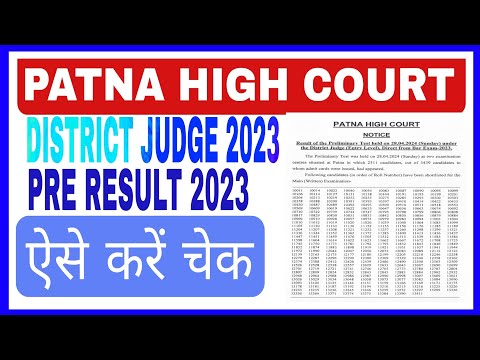 PATNA HIGH COURT DISTRICT JUDGE 2023 PRE RESULT KAISE CHECK KARE l HOW TO CHECK PATNA HIGH COURT ll