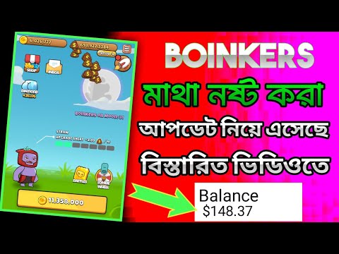 boinkers coin withdrawal bangla | boinkers listing date | boinkers new update।Boinkers airdrop