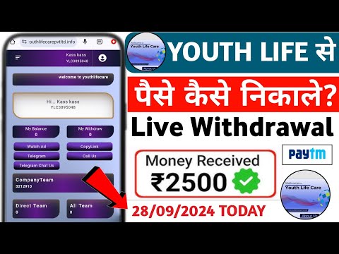 youth life care pvt ltd||youth life care pvt Ltd withdrawal||new update||real or fake||kyc update