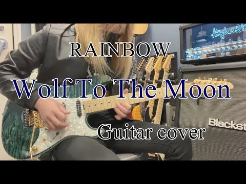 Wolf To The Moon - RAINBOW 【Guitar cover】