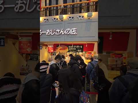 Famous Rikuro's Cheesecake #japan #travel #travelvlog #foodvlog #japanesefood #osaka