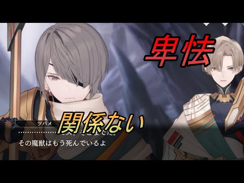 【トワツガイ】そこまでだ(CV鬼頭明里/日向未南)