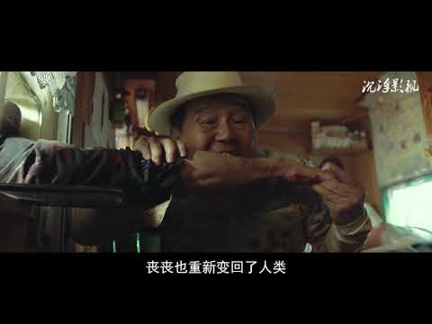 【沉浮影视】韩国喜剧电影《奇妙的家族》2，饲养僵尸不用人脑用白菜，捕获僵尸做盈利工具，饲养简单又能赚钱一举两得