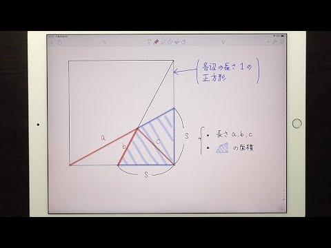 平面幾何の練習問題 3 【中学校数学の授業】