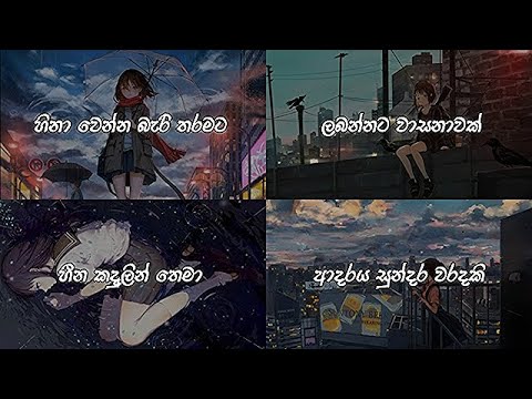 Manoparakata Sinhala Songs Collection