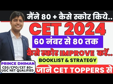 HSSC CET TOPPERS STRATEGY || BY PRINCE DHIMAN SIR || HSSC CET 2024 BOOKLIST | HSSC CET 2024 BOOKLIST