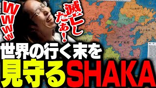 世界の創造神になり、国の歴史を見守るSHAKA【ファンタジーマップシミュレーター】